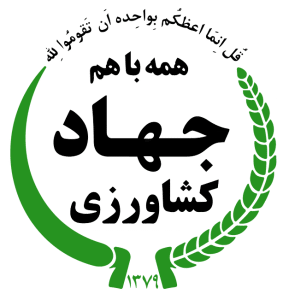مجوز بهره برداری واحد صنایع تبدیلی و غذایی کشاورزی